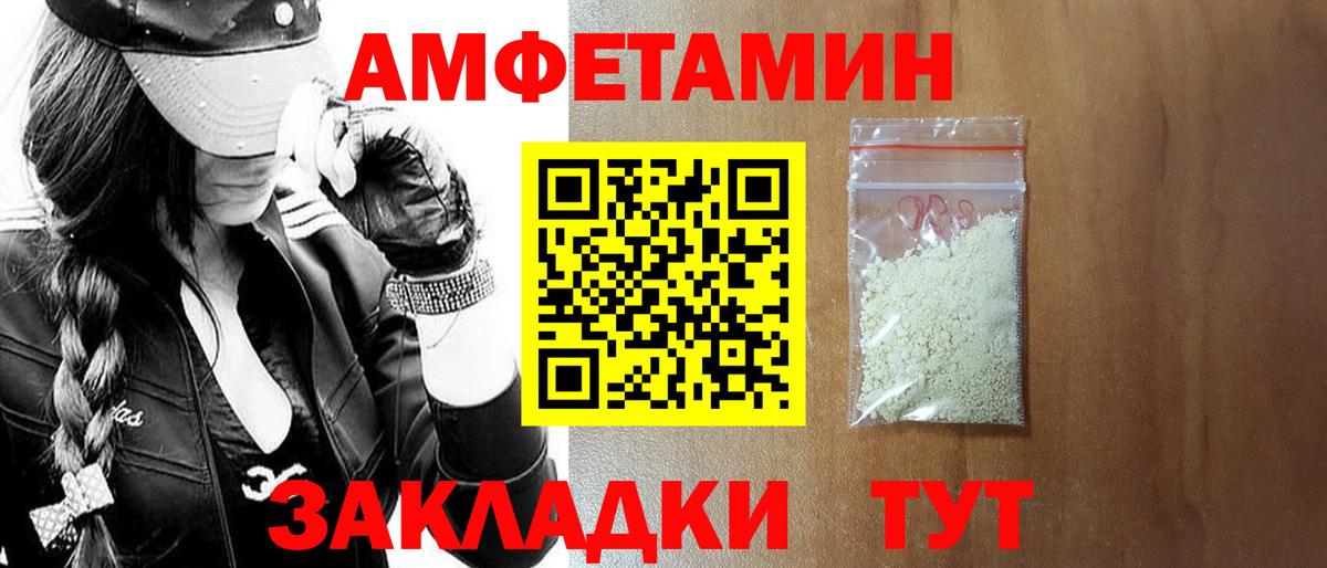 АМФ Розовый Красноуфимск