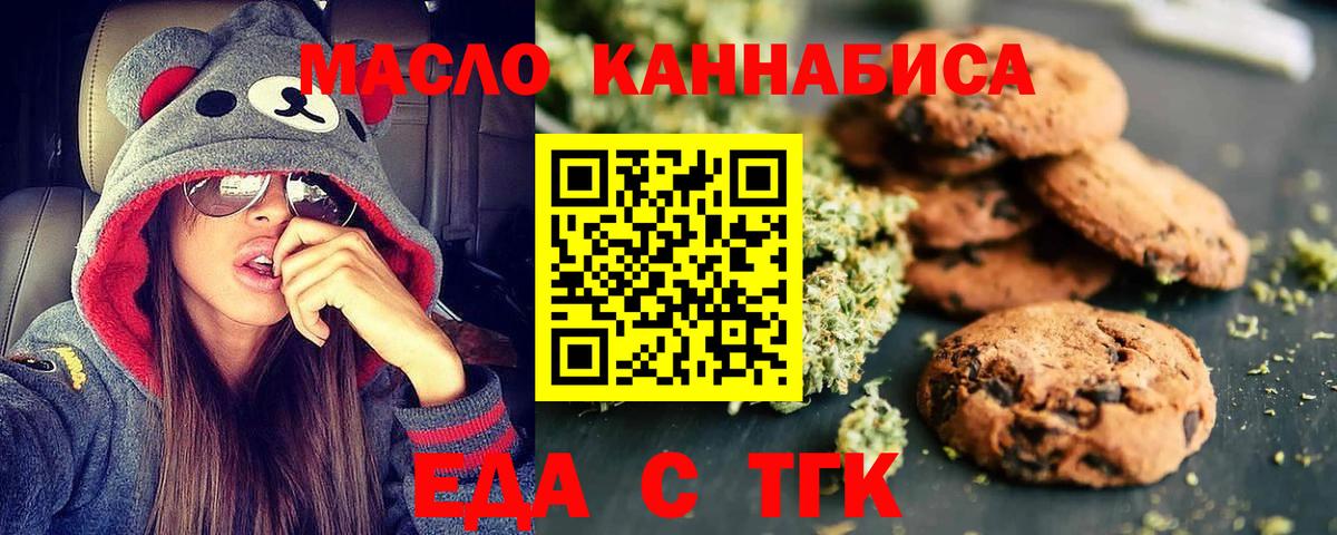 Красноуфимск  Canna-Cookies конопля  Вход с VPN 