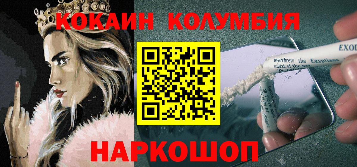 Красноуфимск  COCAIN  Вход с VPN  Кокаин FishScale 