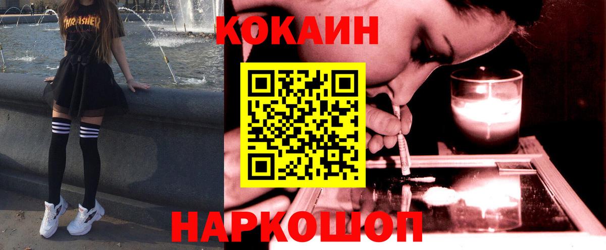 КОКАИН 98% Красноуфимск