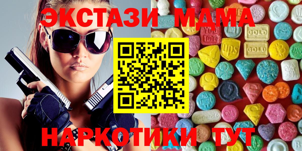Ecstasy 250 мг  Вход с VPN  Ecstasy 280мг  ЭКСТАЗИ  Красноуфимск 