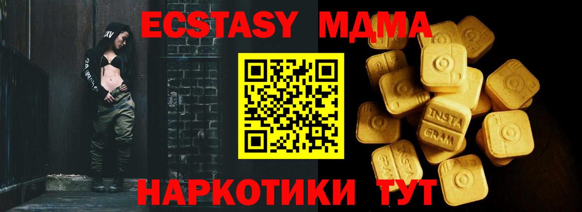 Экстази VHQ Красноуфимск