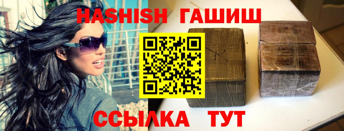 ГАШИШ hashish  ГАШ Premium  Красноуфимск  Вход с VPN 