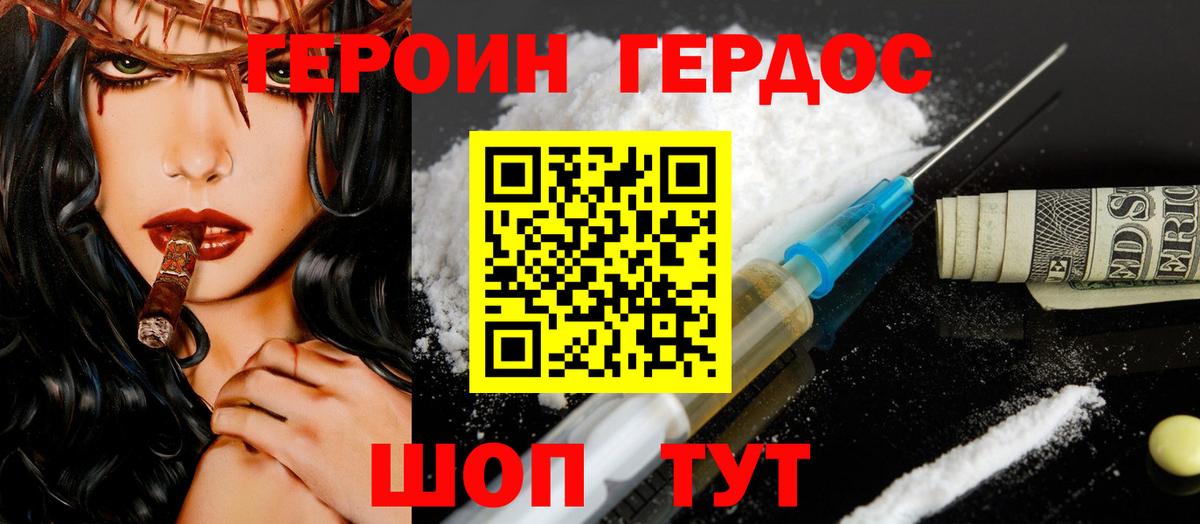 ГЕРОИН герыч  Вход с VPN  Красноуфимск 