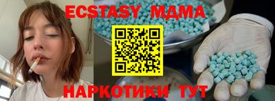 МДМА Ипатово