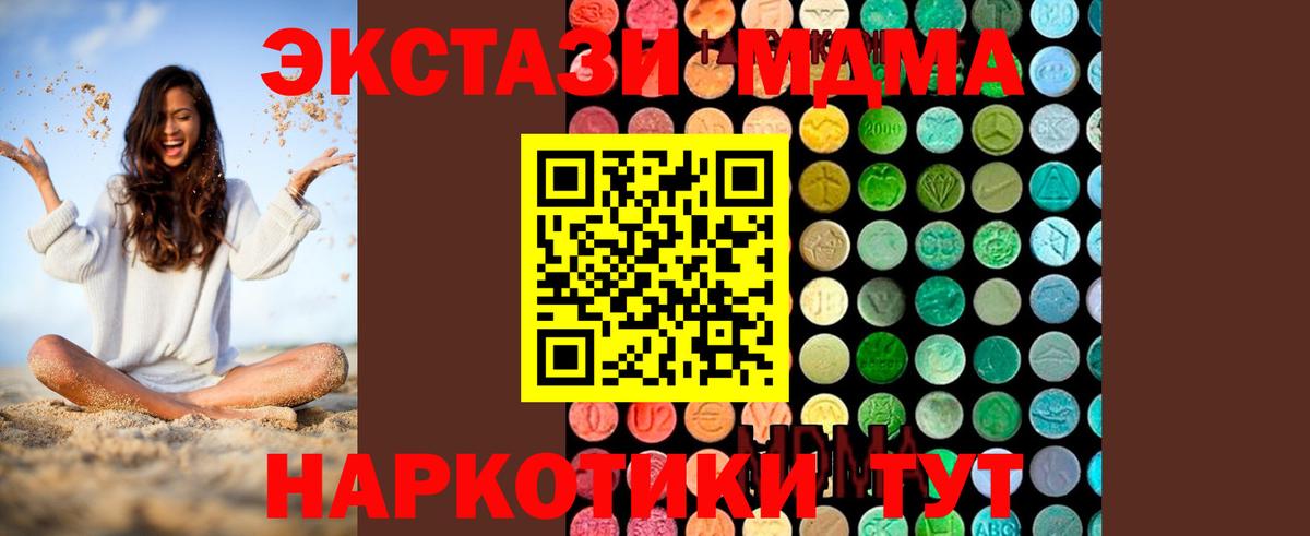 MDMA VHQ Красноуфимск