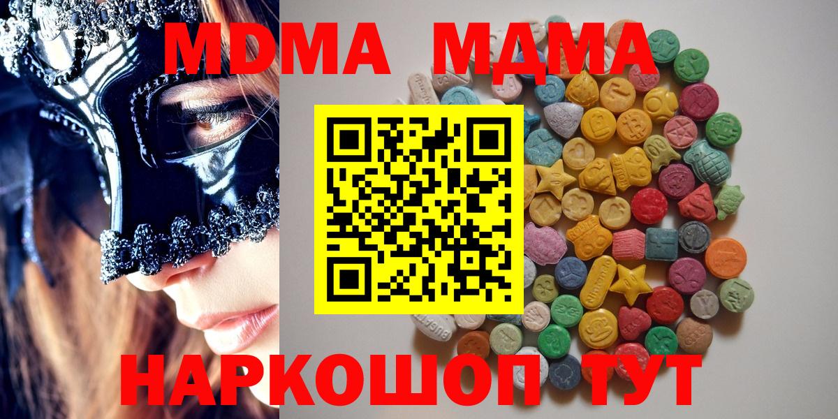 MDMA crystal  МДМА crystal  Красноуфимск  Вход с VPN 