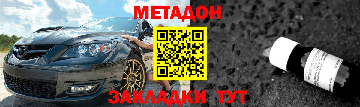 Красноуфимск  ссылка на мегу онион  Вход с VPN  МЕТАДОН мёд 