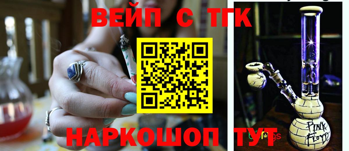 Дистиллят ТГК вейп Красноуфимск