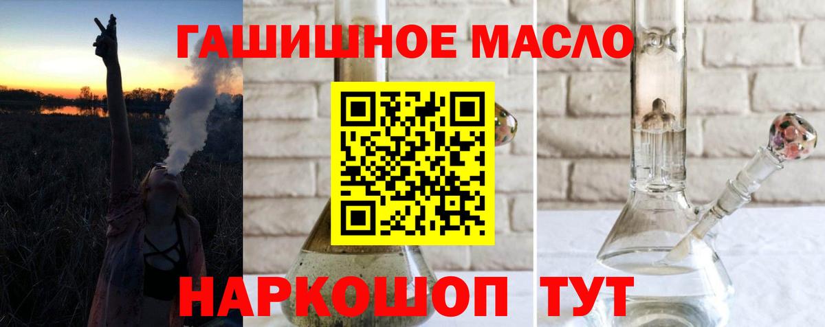 ТГК THC oil  Дистиллят ТГК вейп с тгк  Красноуфимск  Вход с VPN 