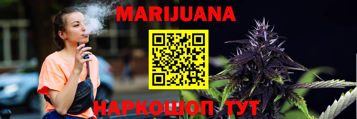 Шишки марихуана SATIVA & INDICA  Шишки марихуана Bruce Banner  Красноуфимск  Шишки марихуана сатива  Бошки марихуана Ganja  Вход с VPN 